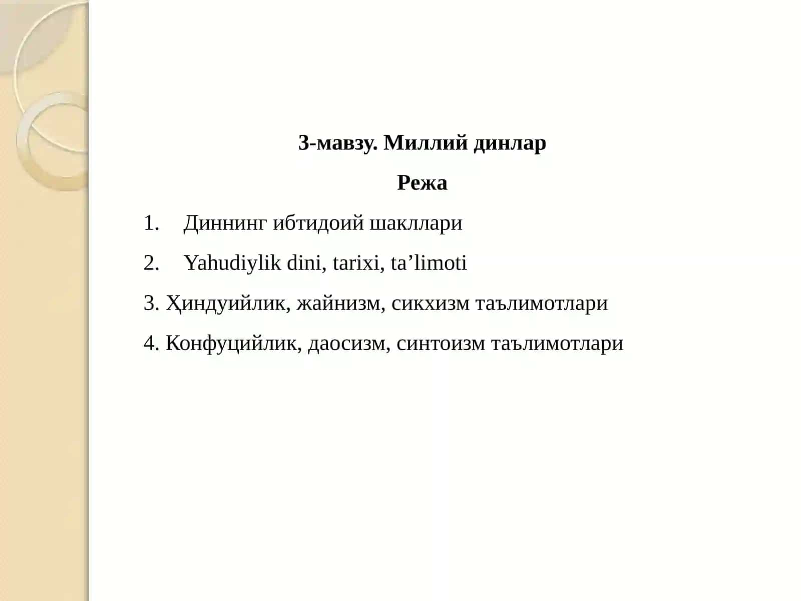 Миллий динлар 2