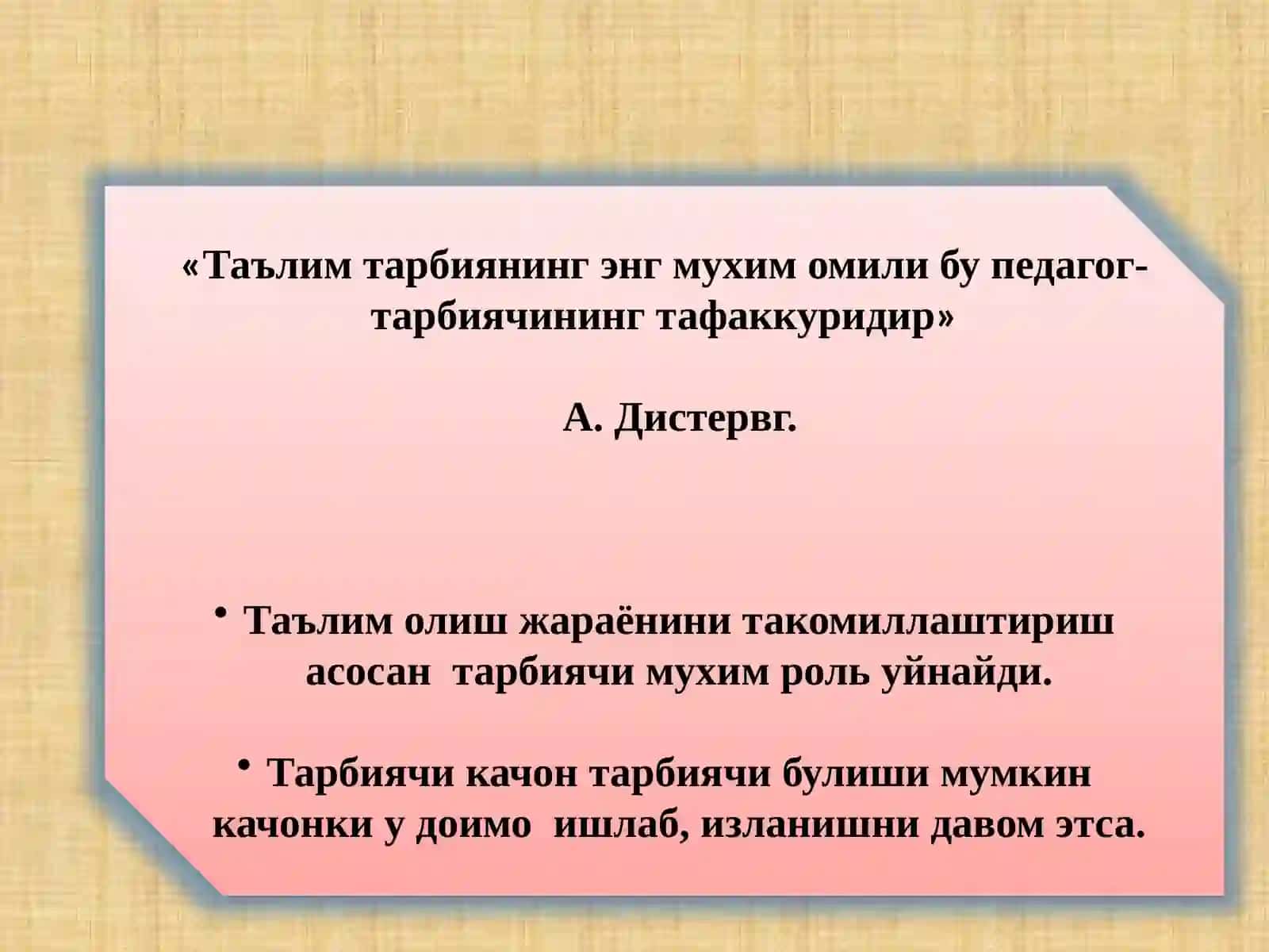 Мактабгача таълим ташкилоти педагогнинг касбий компетентлиги 2