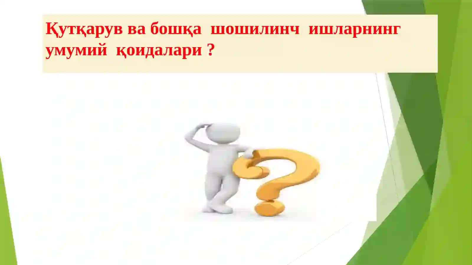 Ёниш жараёни. Ёнувчи тизим, унинг турлари 2