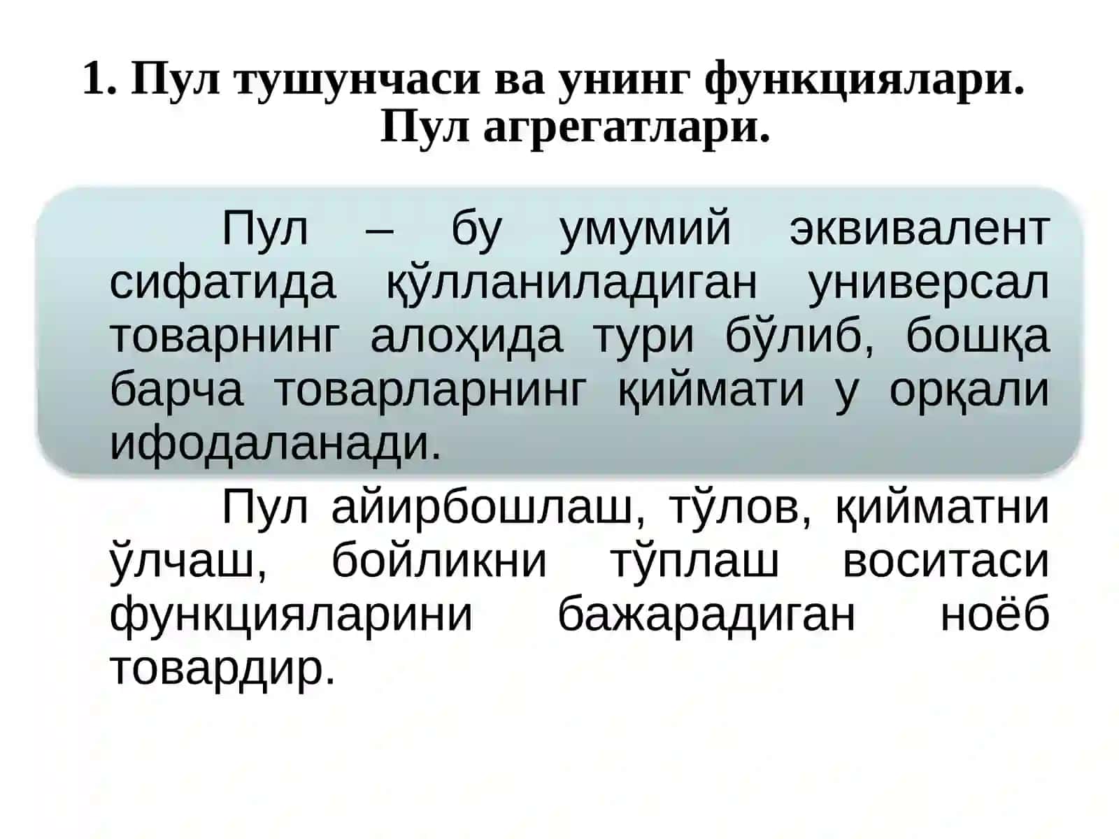 Пулга талаб функцияси. Пул таклифи. Пул бозоридаги мувозанат 2