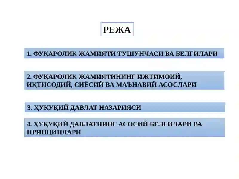 ДАВЛАТ ВА ҲУҚУҚНИНГ РИВОЖЛАНИШИСТИҚБОЛЛАРИ 2