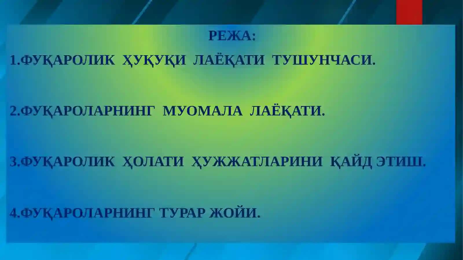 ФУҚАРОЛИК ҲУҚУҚИНИНГ СУБЕКТИ СИФАТИДА ФУҚАРОЛАР 2
