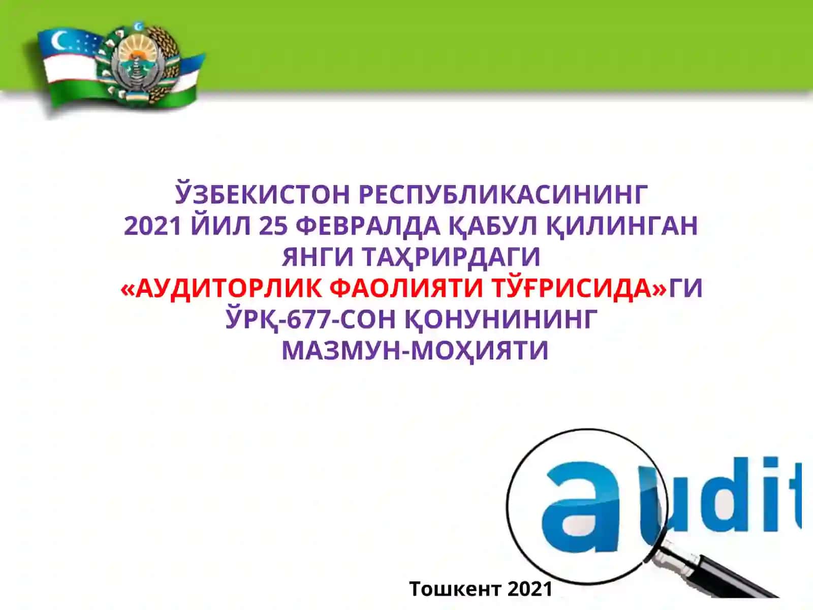 Аудиторлик фаолиятининг ҳуқуқий асослари 2