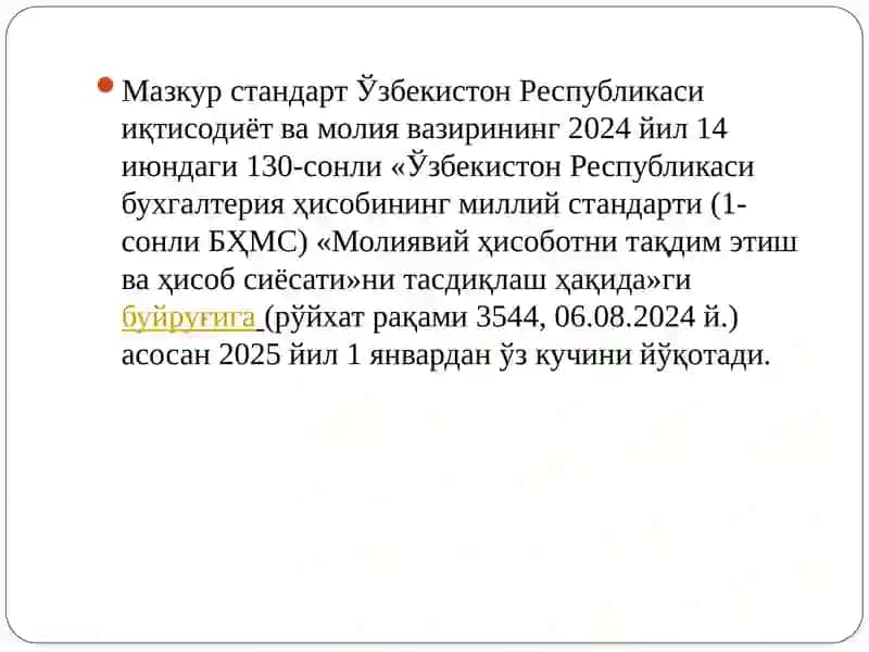 3-сонли БҲМС (1-сонли БҲМС) 2