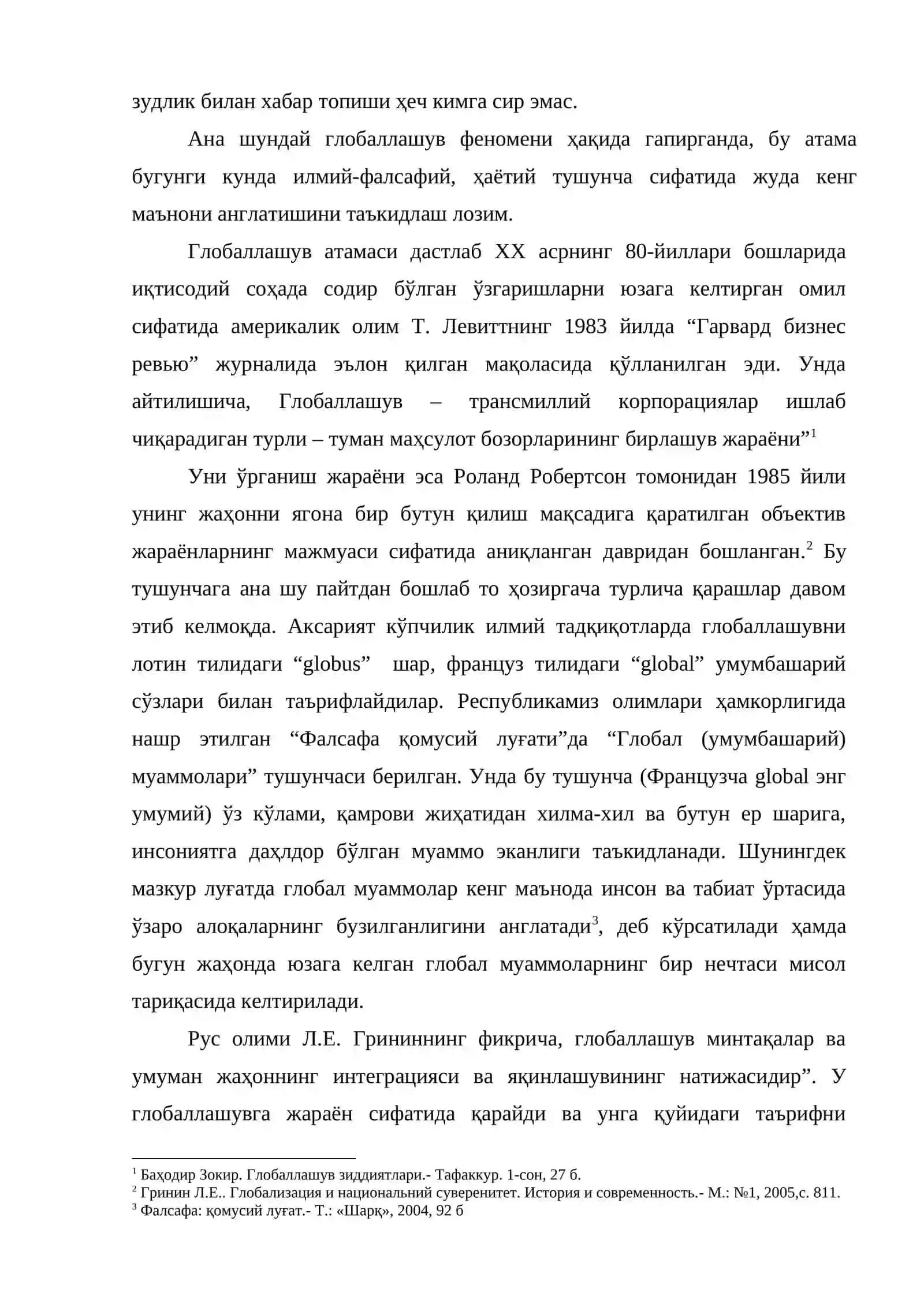 Глобаллашув Ва Маънавий Таҳдидлар Масаласини Тадқиқ Этишнинг Назарий-Методологик Муаммолари 2