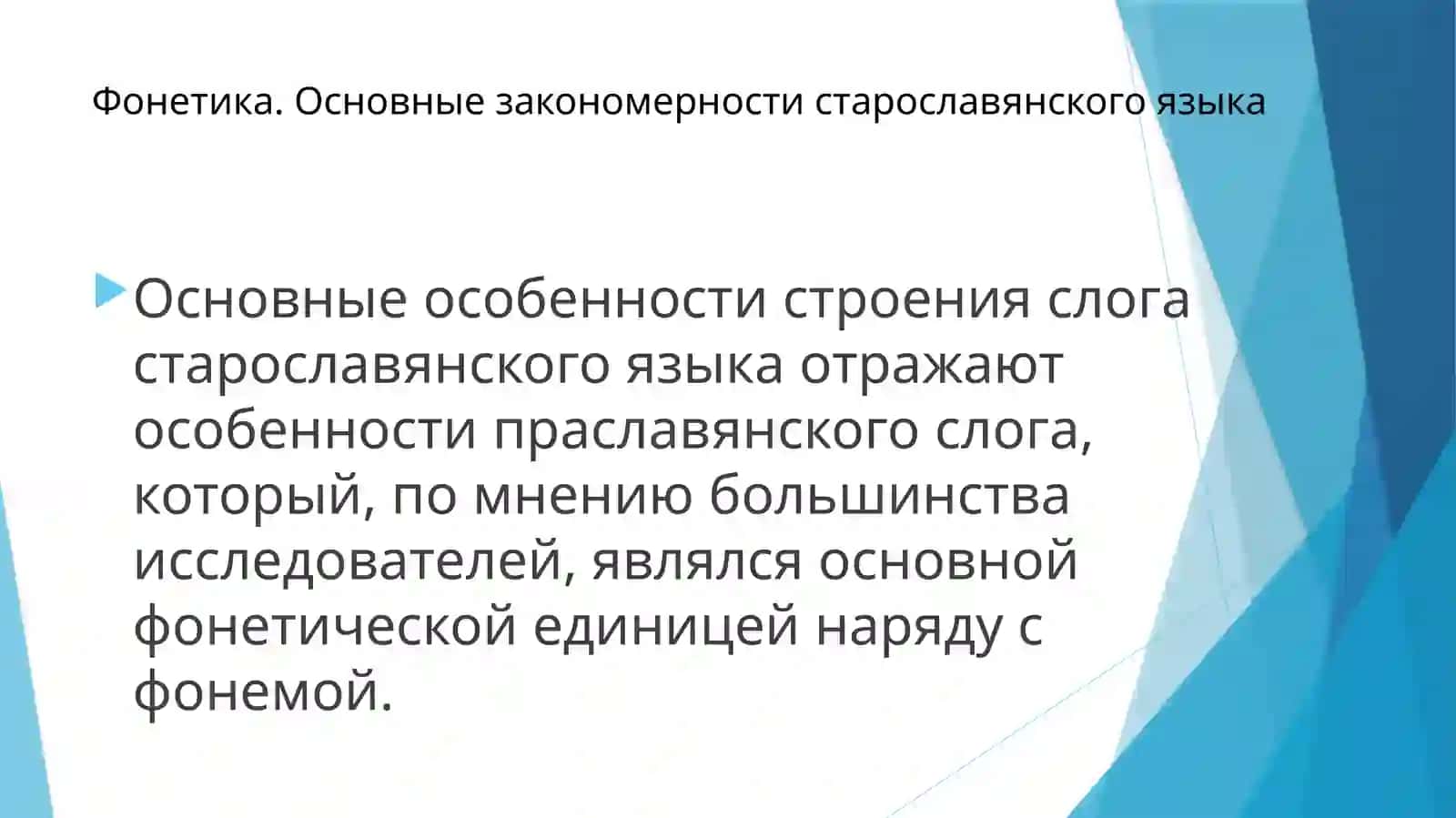 Звуковое и числовое значение букв кириллицы 2