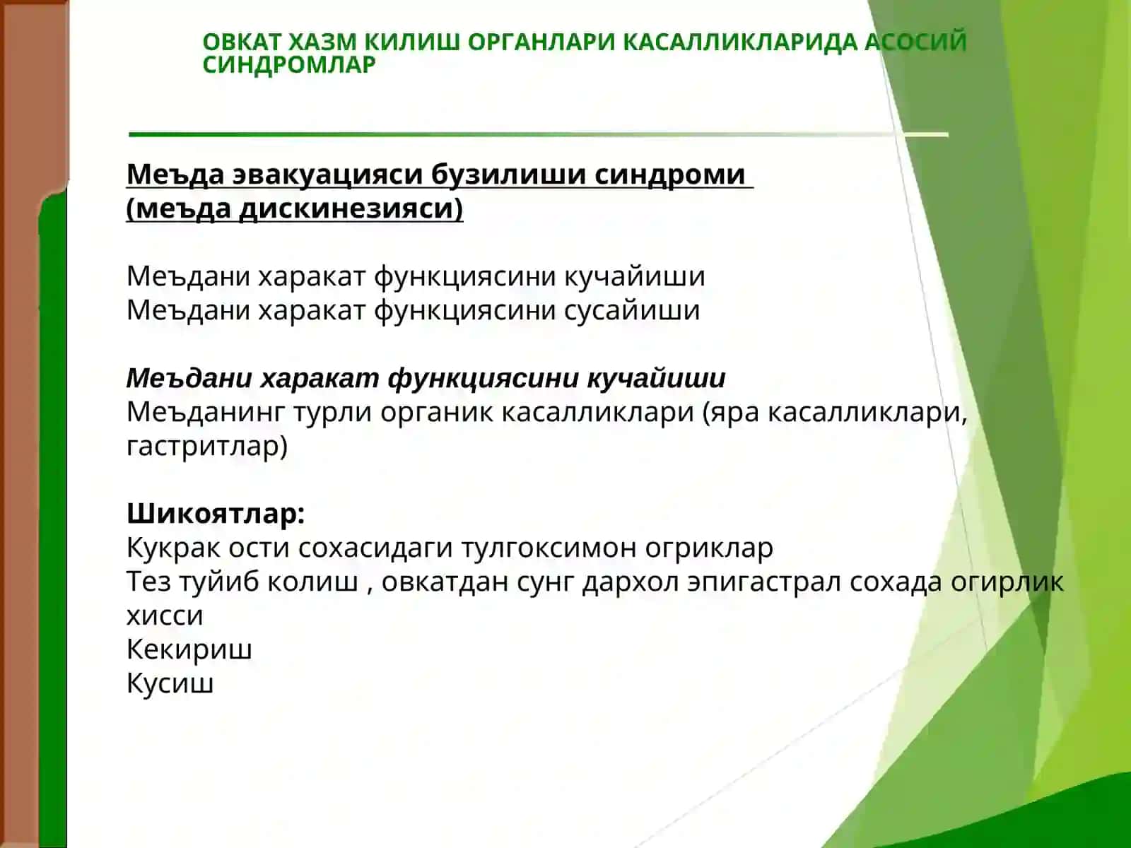 Hazm sistemasi kasalliklari sindromi 2