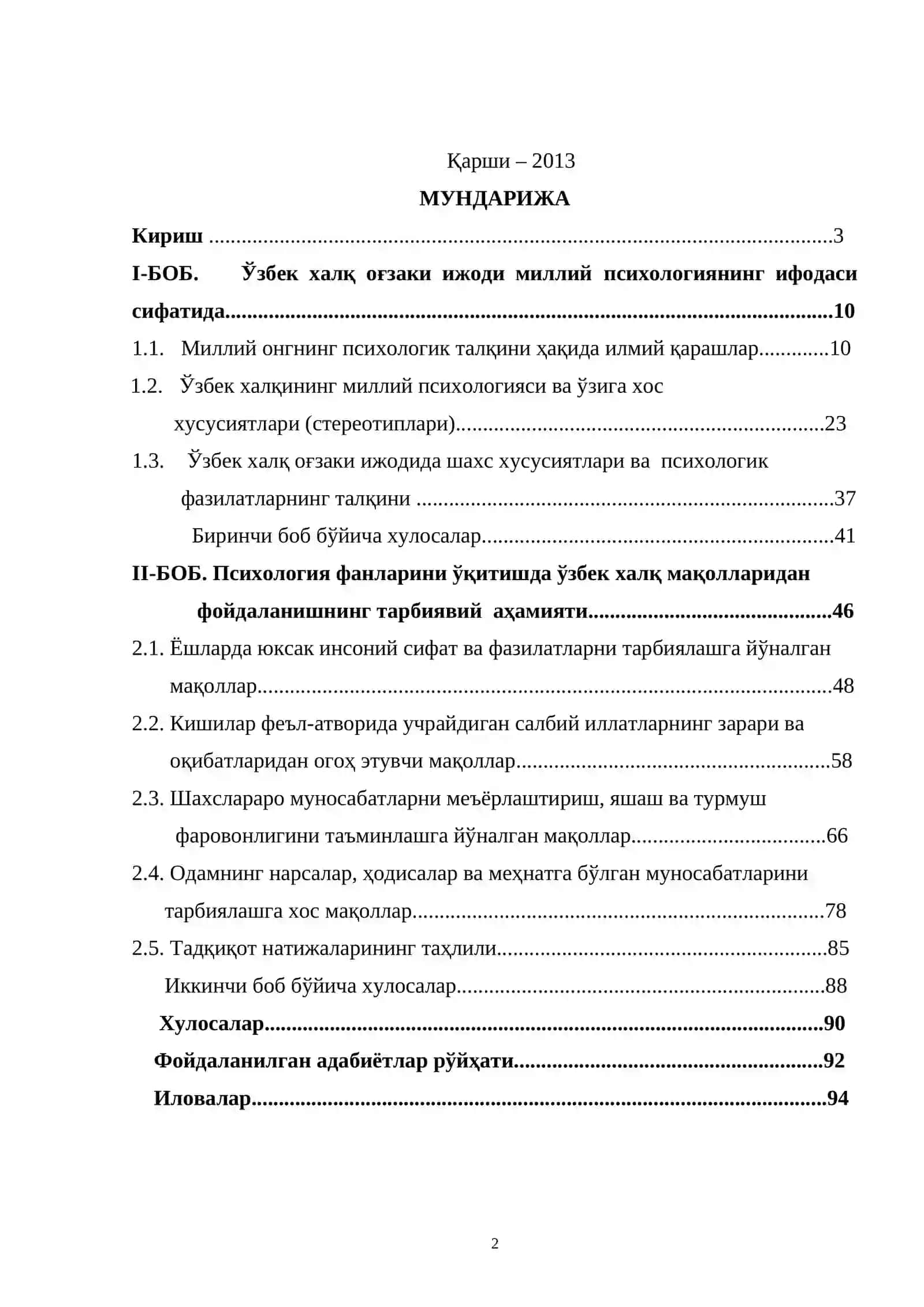 Психология фанларини ўқитишда ўзбек халқ мақолларидан фойдаланишнинг тарбиявий аҳамияти 2