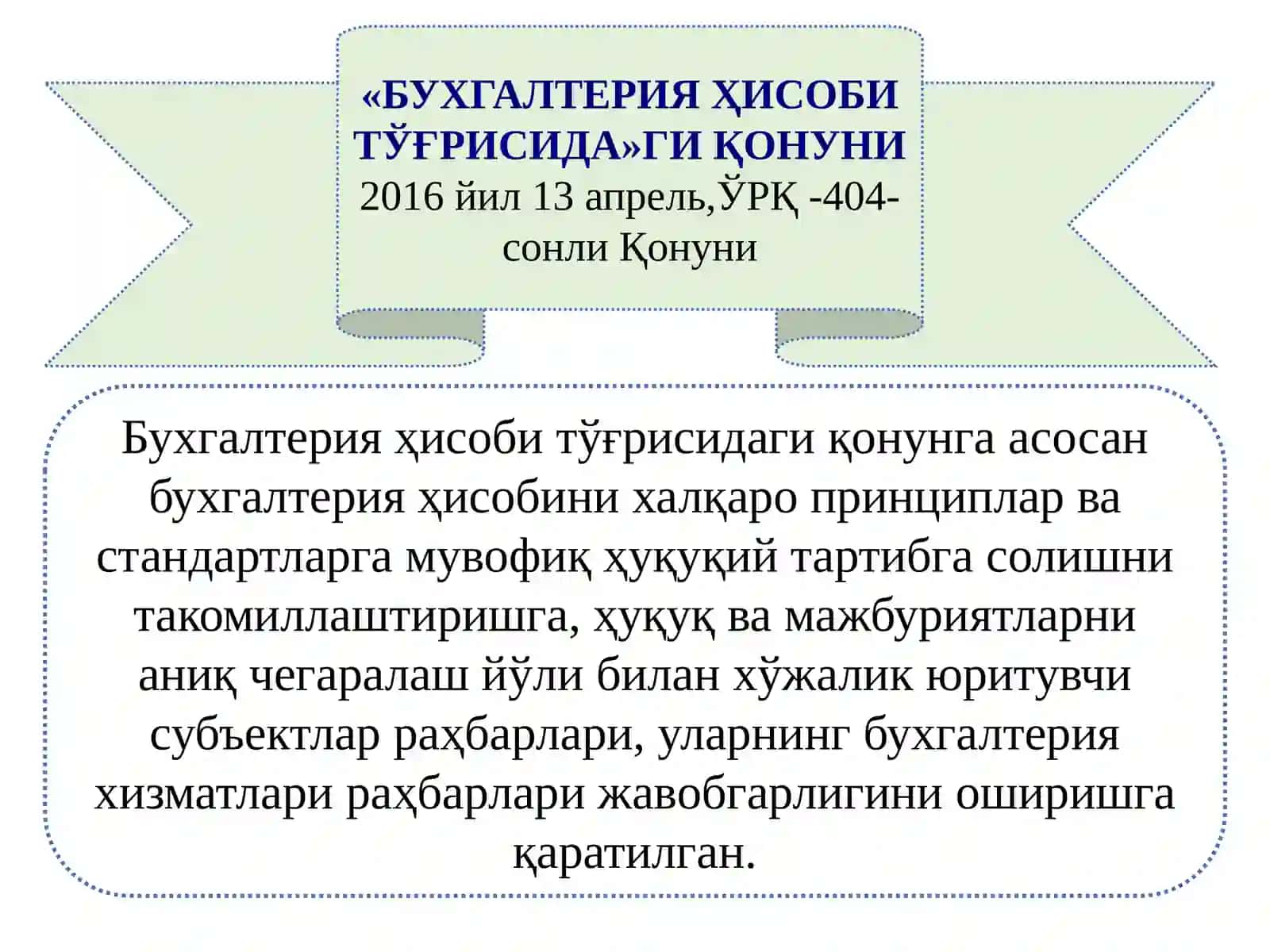 Бухгалтерия ҳисоби тўғрисидаги Қонун ҳужжатлари 2