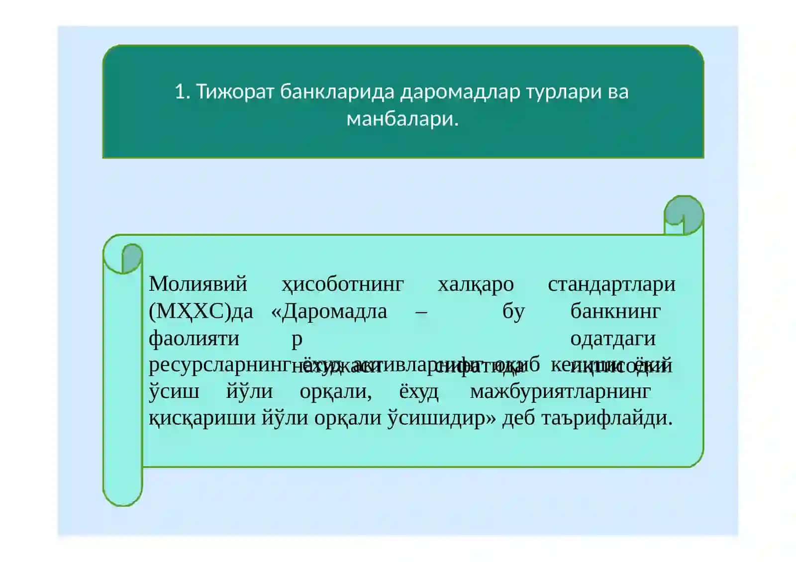 Банкдаромадлари вахаражатларҳисоби 2