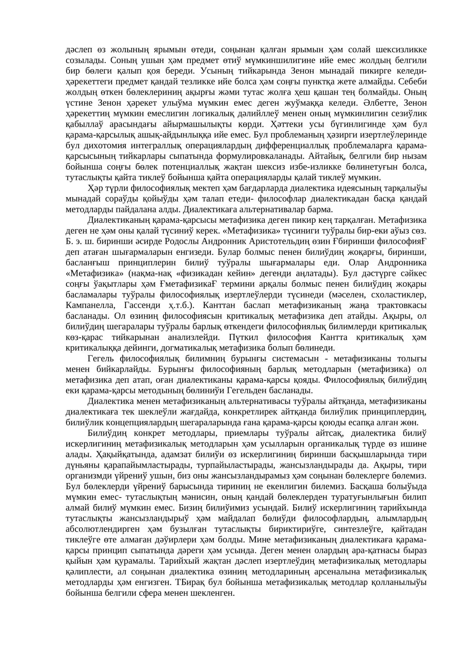 Философияда дүньяның универсал байланыслары ҳǝм раўажланыўы 2