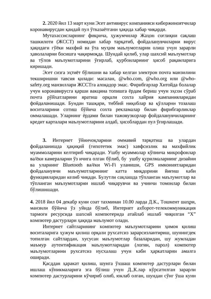 КИБЕРЖИНОЯТЧИЛИК 2