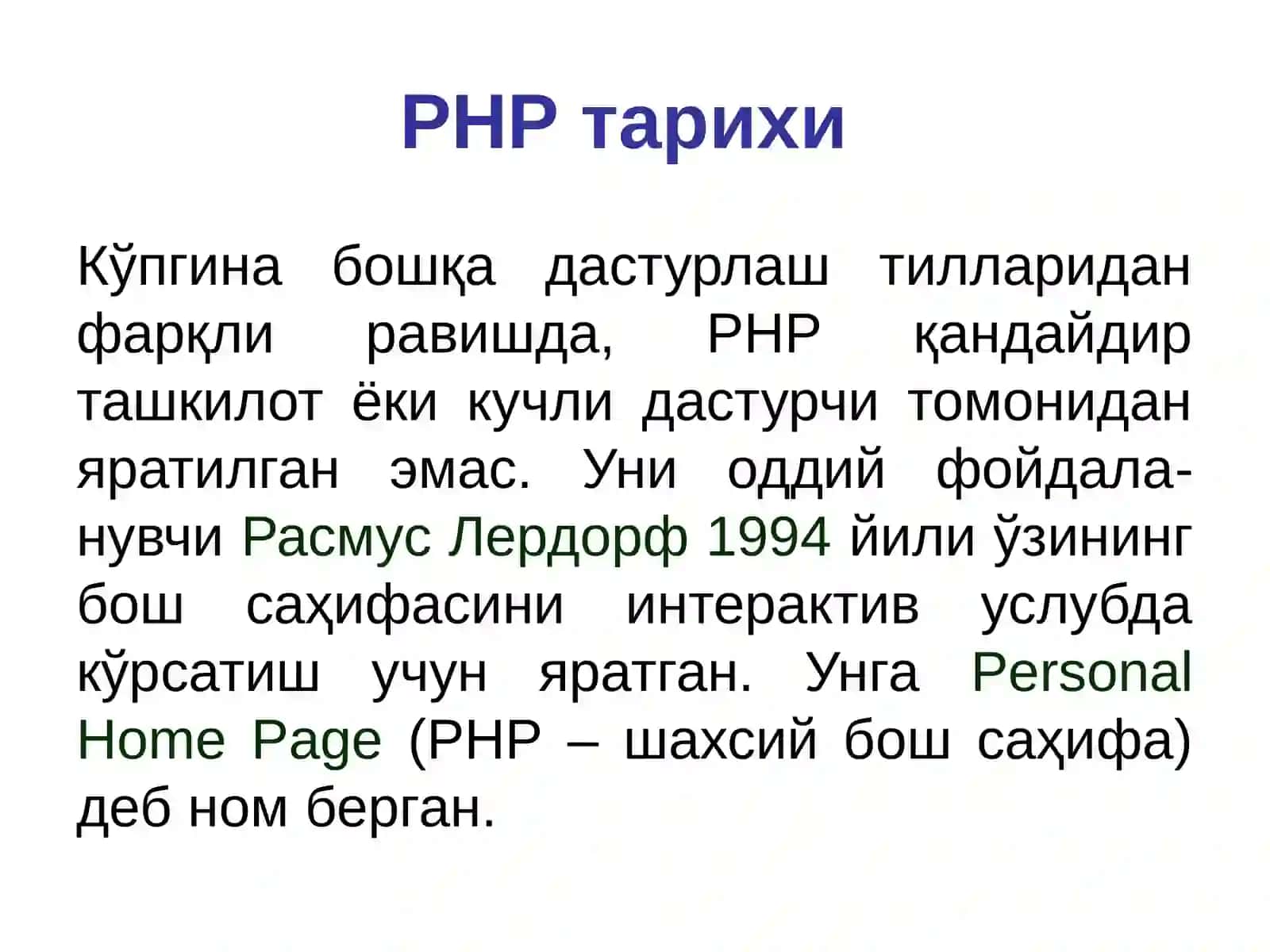 PHP имкониятлари 2