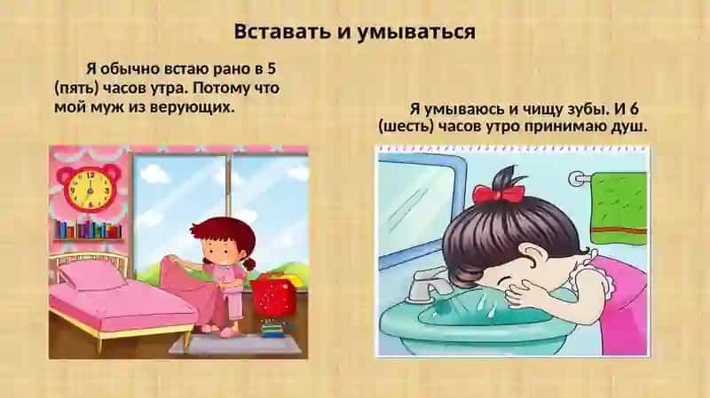 Мой рабочий день. Хобби и досуг 2