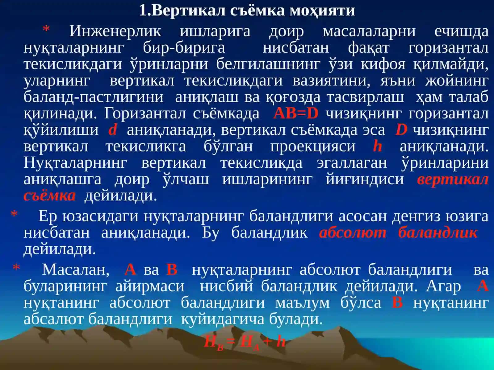 Вертикал Съёмка. Нивелирлаш Моҳияти ва Турлари 2