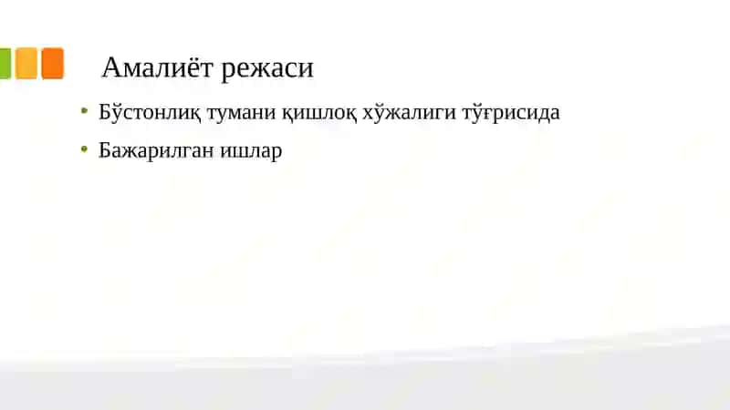 Бўстонлиқ тумани қишлоқ хўжалиги бўйича умумий маълумот 2