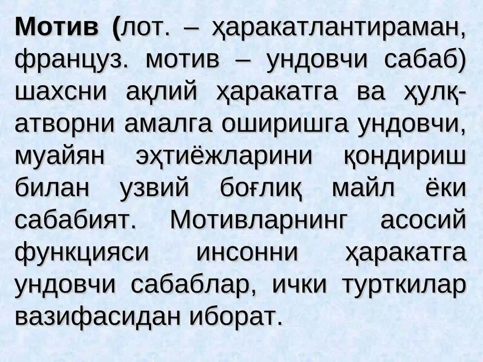 Мотив ва мотивация ва ҳиссиётнинг намоён бўлиши 2