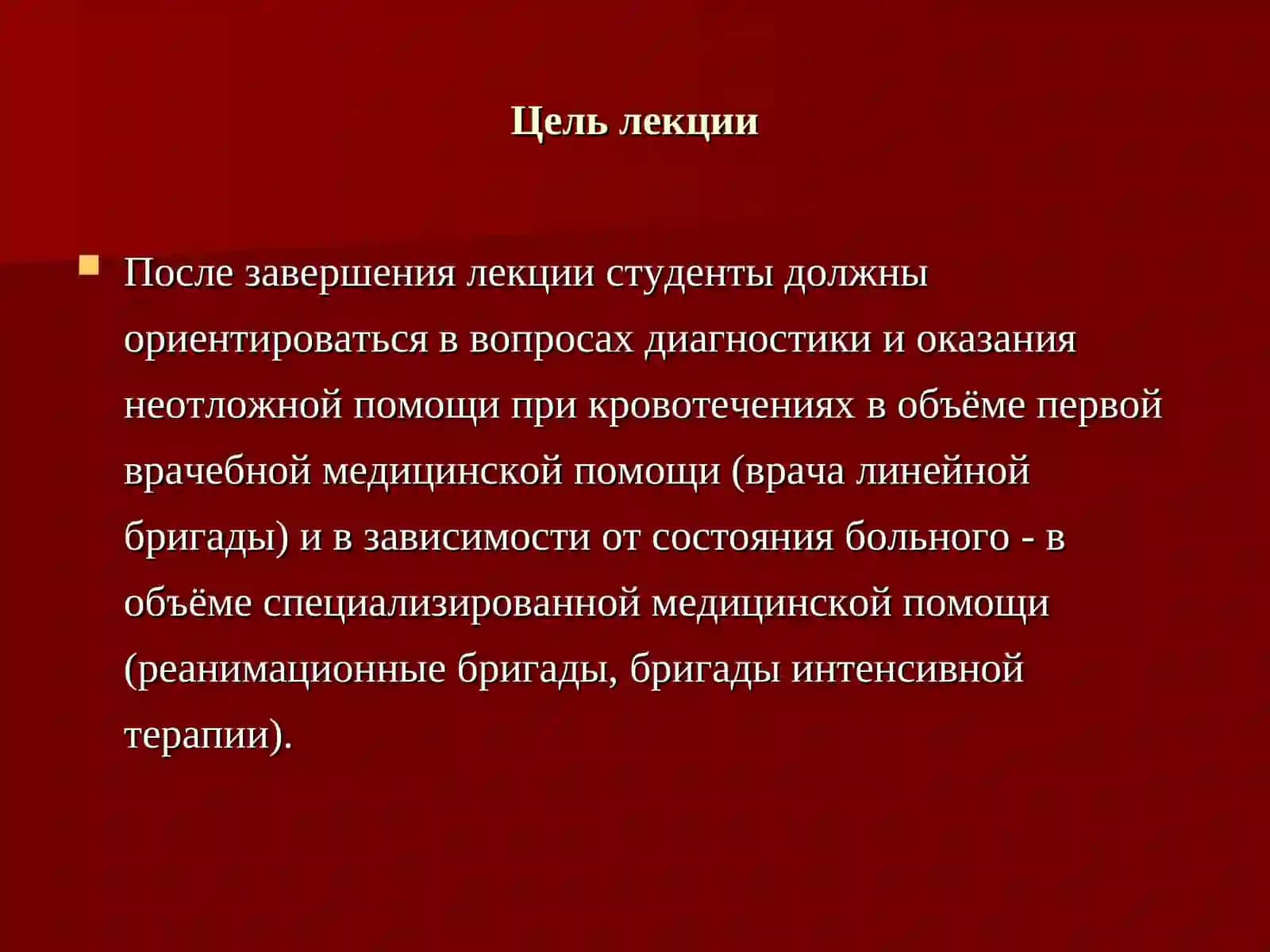 Алгоритм диагностики и оказания скорой помощи при кровотечениях 2