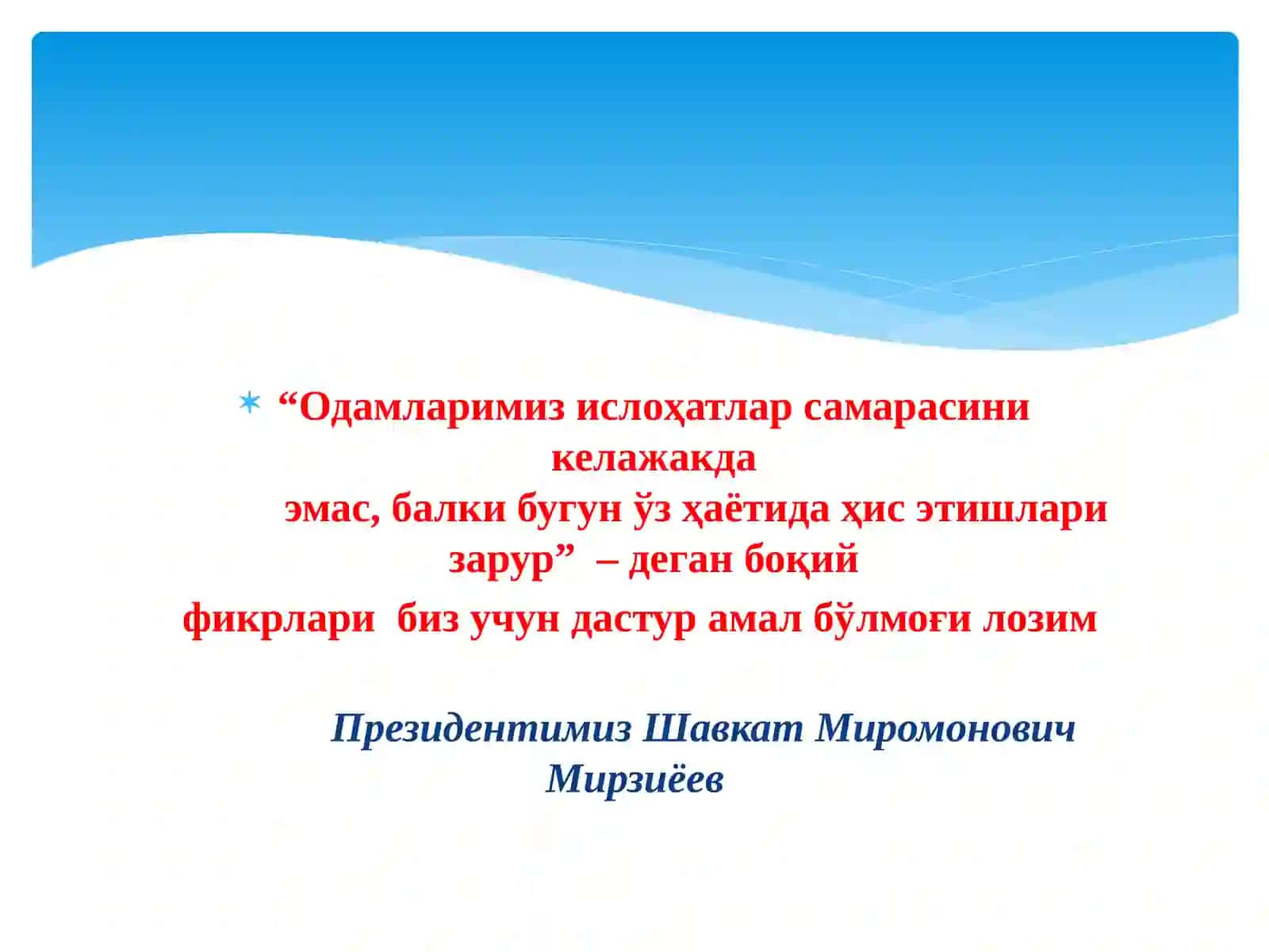 Узбекистон Республикаси «Илк кадам» мактабгача таълим муассасасининг Давлат укув дастури мазмун ва мохияти 2