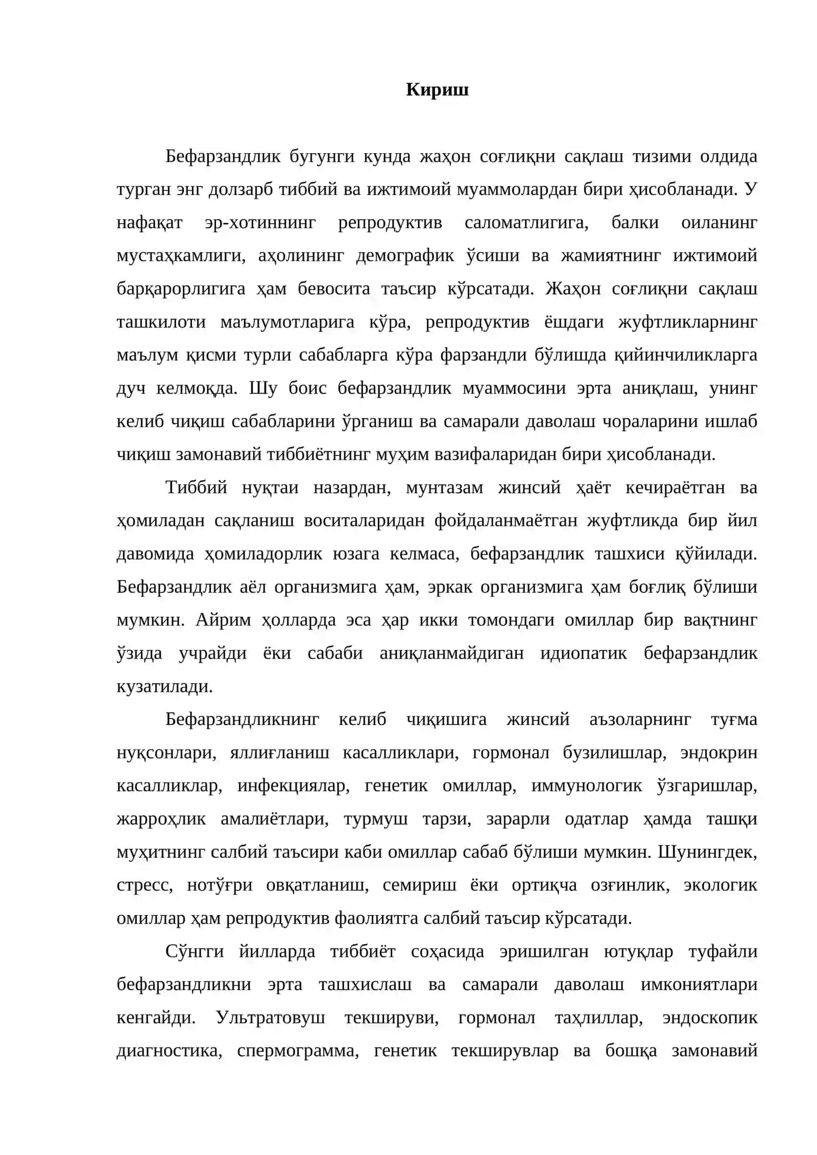 Бефарзандлик: сабаблари, патогенези, текшириш усуллари ва даволаш 2