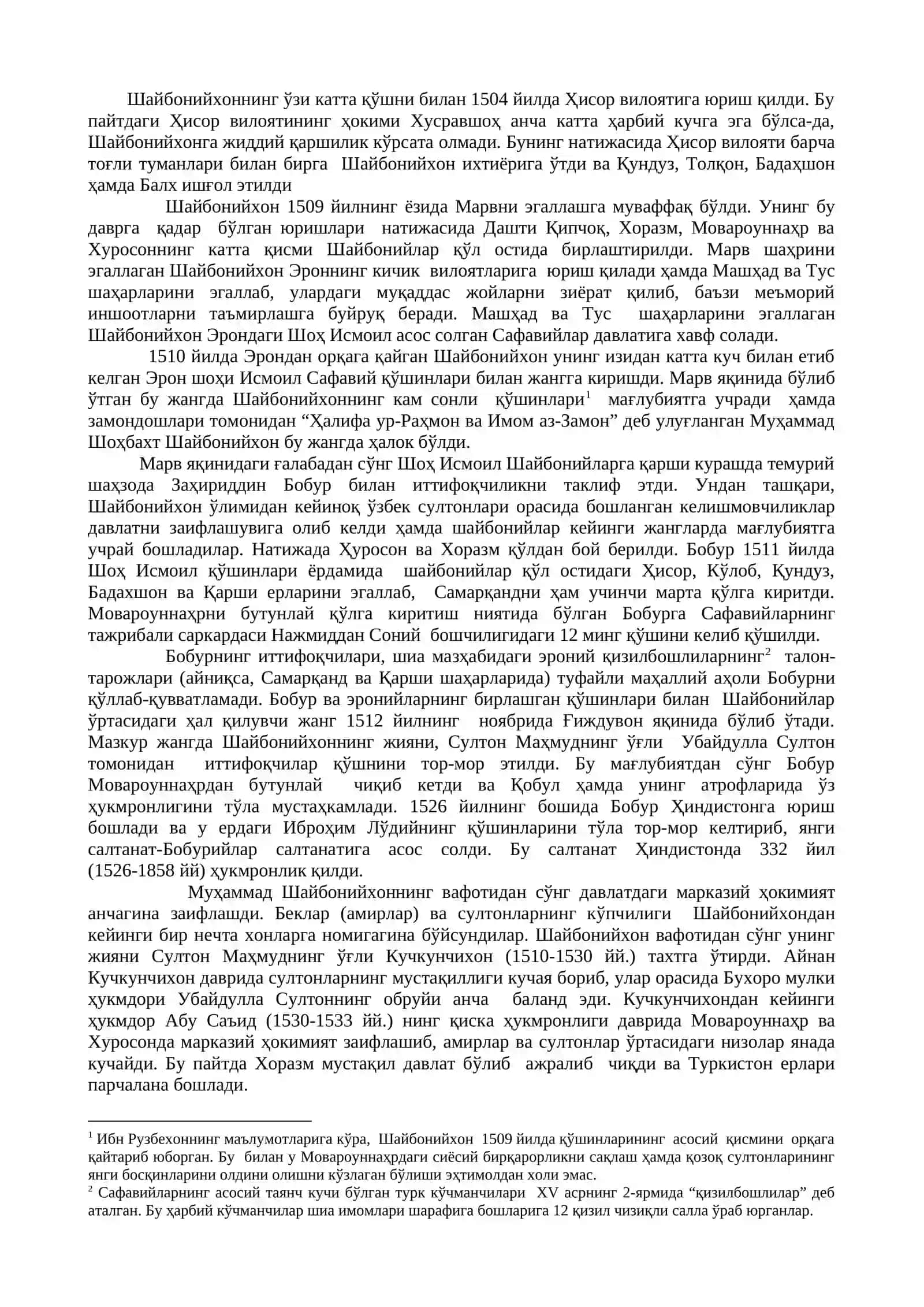 Шайбонийлар давлати 2