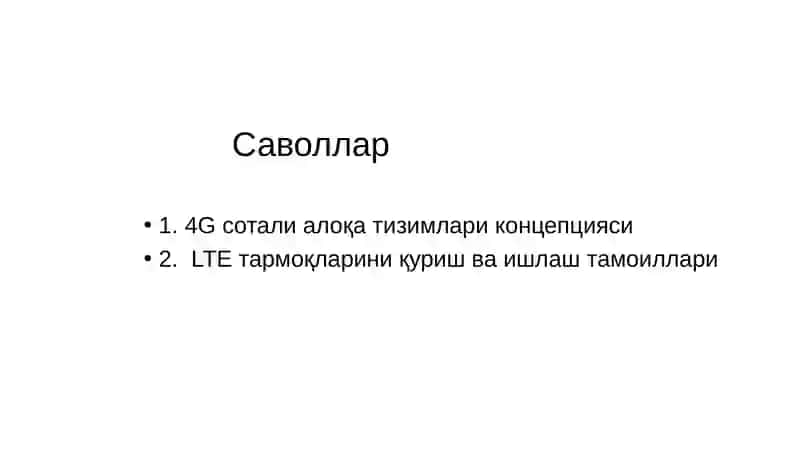 4Gсотали тизимлари 2