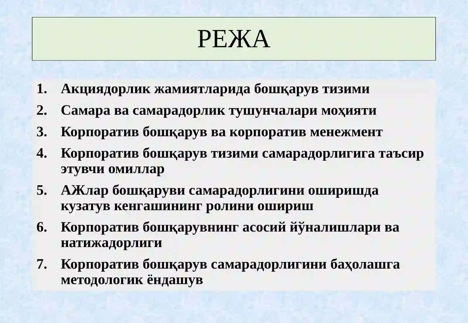 Бизнес ва тадбиркорлик олий мактаби 2