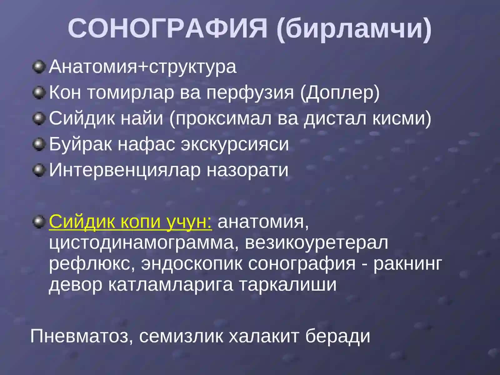 Buyrak va Siydik Yollari nur tashxisi Radiologiya 2