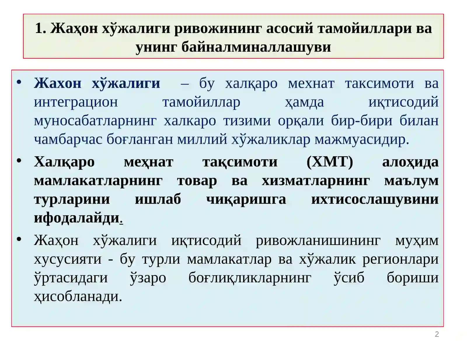 ЖАХОН ХЎЖАЛИГИ ВА УНИНГ ЭВОЛЮЦИЯСИ 2