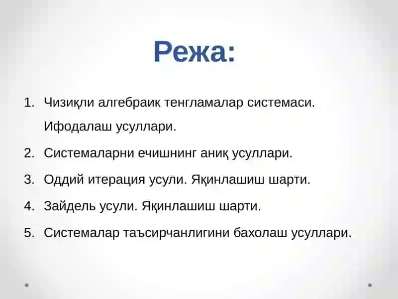 Чизиқли алгебраик тенгламалар системасини ечишнинг аниқ ва тақрибий усуллари 2
