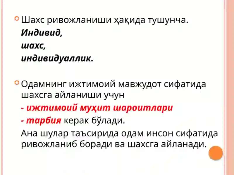 Шахс тарбиянинг объекти ва субъекти сифатида 2