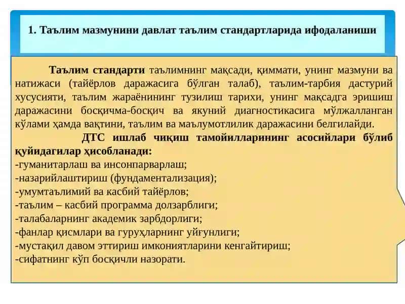 . Ўқув меъёрий ҳужжатлар таълим мазмуни ва   ўқитиш мазмунини тузишнинг асоси сифатида 2