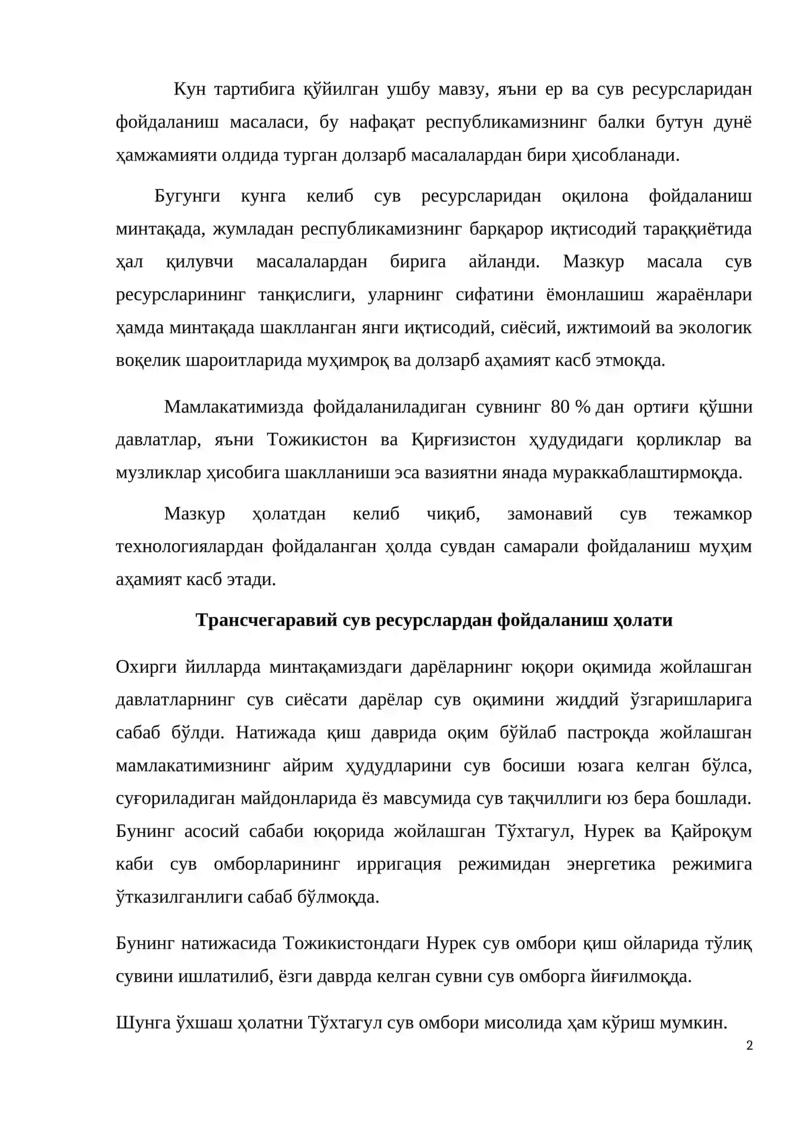 БИТИРУВ МАЛАКАВИЙ ИШИ “Шўркўл сув омбори эксплуатацияси” 2