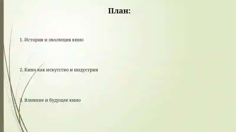 Кино 2
