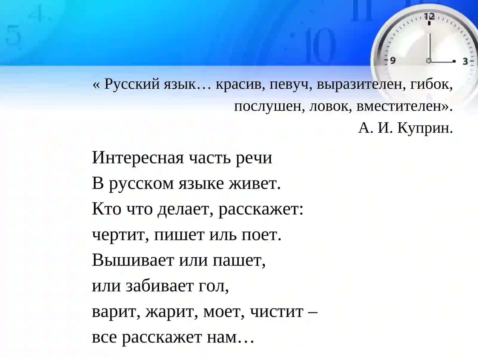 Урок русского языка в 5 классе 2