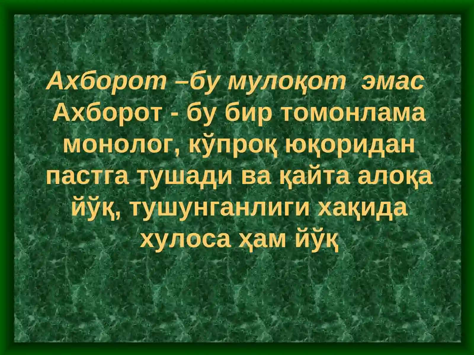 Мулоқот.Вербал ва новербал мулоқот 2