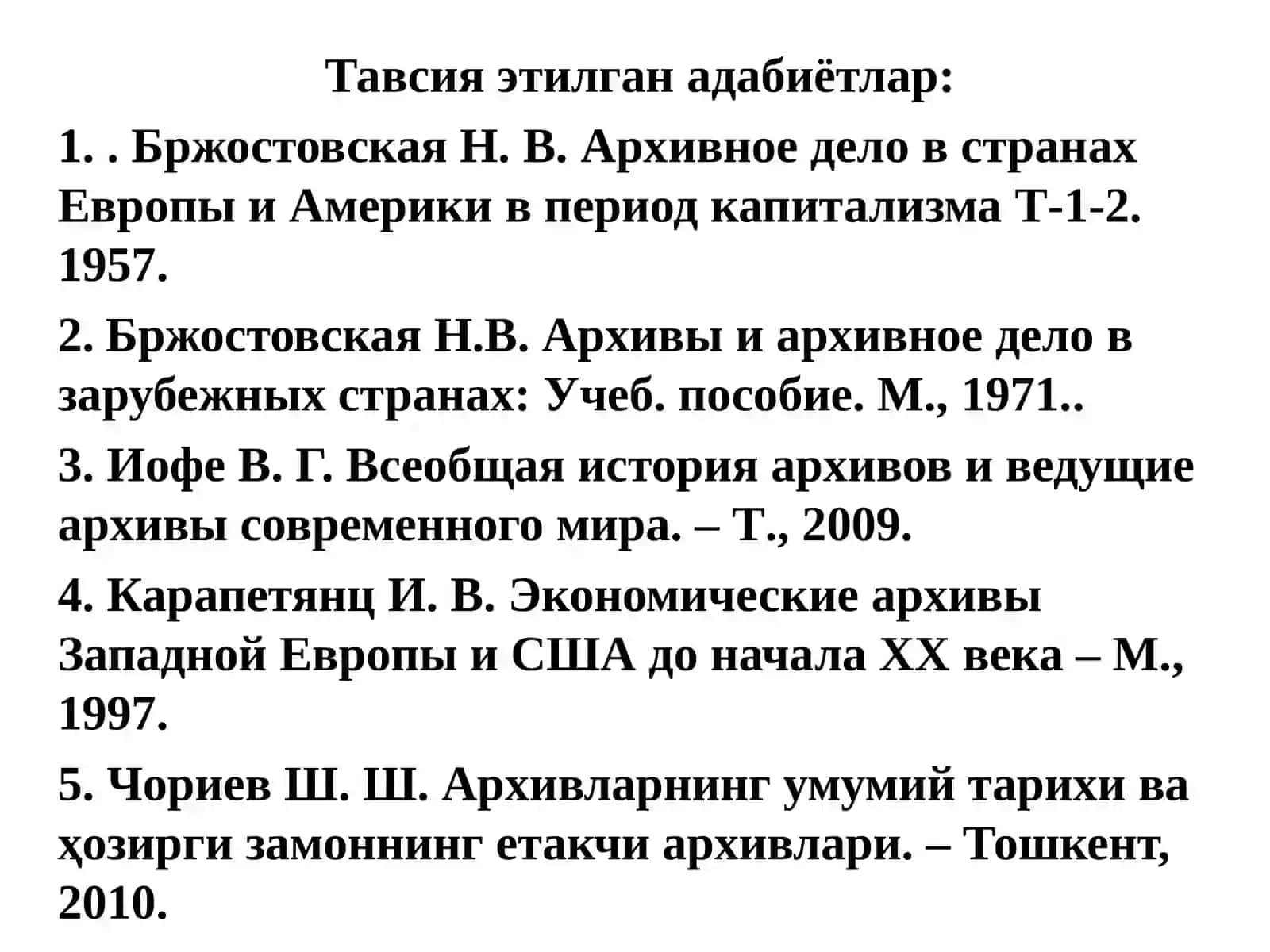 Энг янги даврда МДҲ мамлакатларида архив иши 2