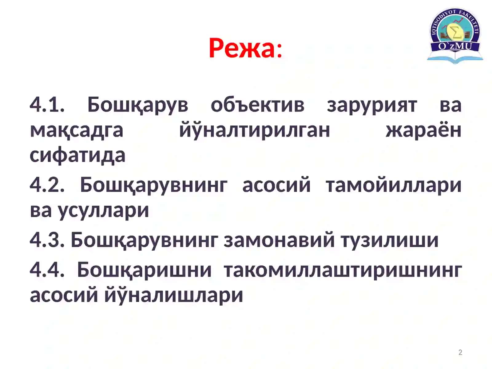 Индустриал иқтисодиёт 2