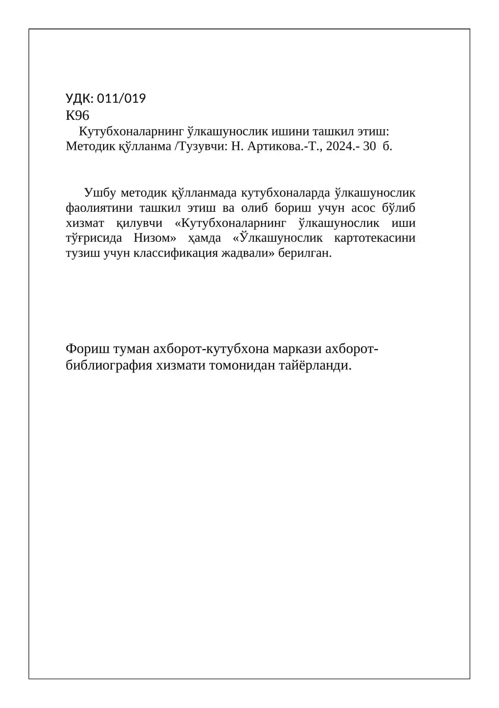 Фориш туман ахборот-кутубхона маркази ахборот-библиография 2