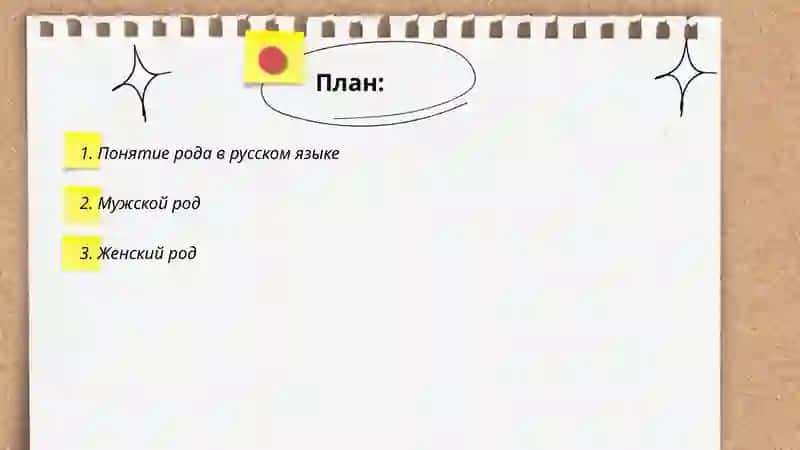 Русский род 2