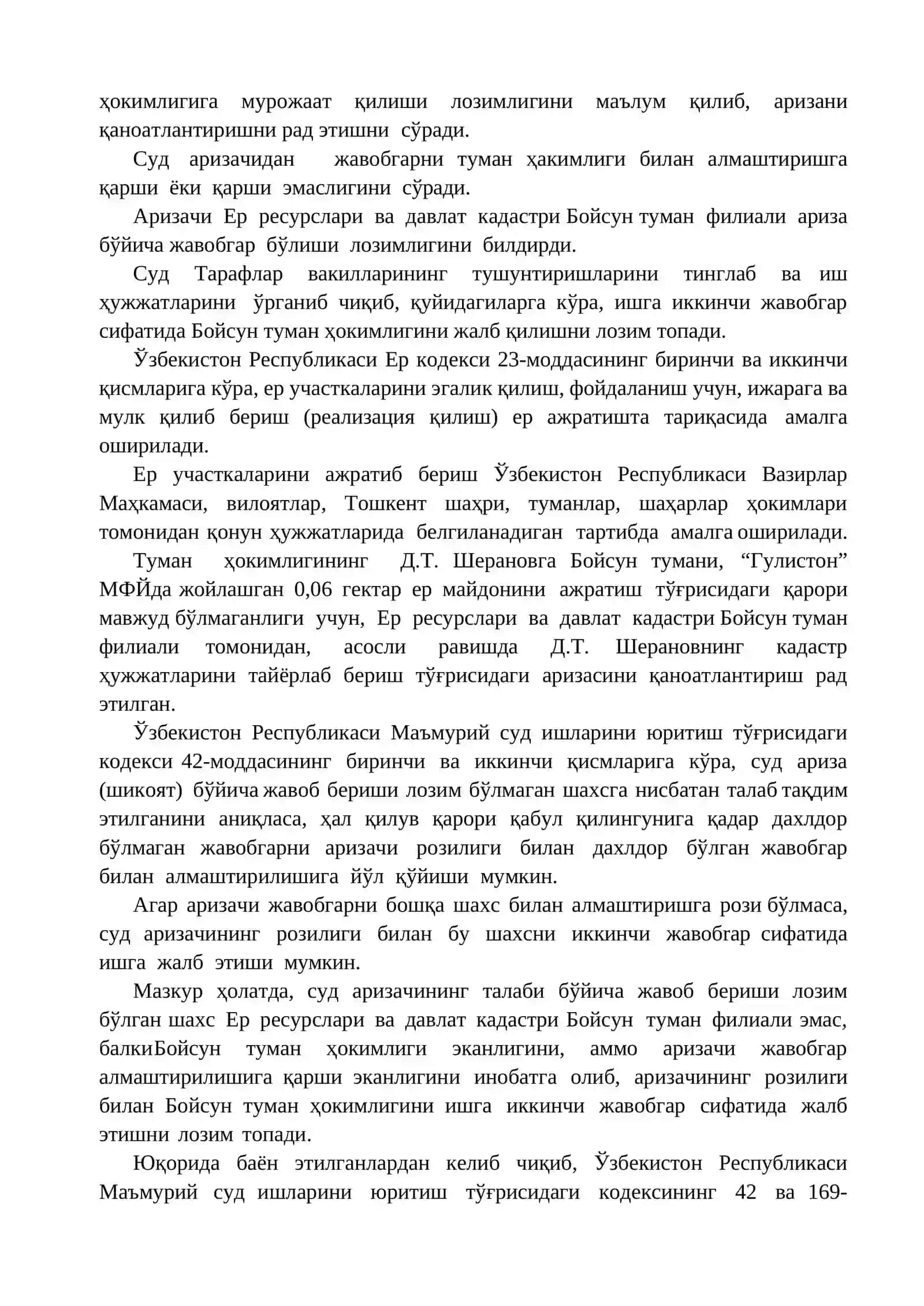 Иккинчи жавобгарни ишга жалб қилиш тўғрисидаги ажрим 2