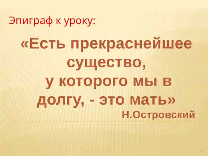 Роль матери в семейном воспитании 2