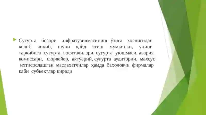 Sug‘urta 2