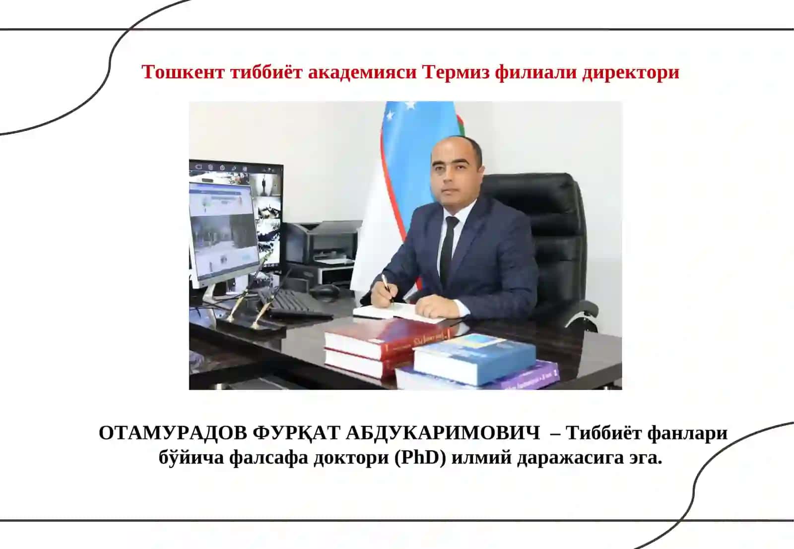 Тошкент тиббиёт академияси Термиз филиали директори ОТАМУРАДОВ ФУРҚАТ АБДУКАРИМОВИЧ – Тиббиёт фанлари бўйича фалсафа доктори (PhD)илмий даражасига эга 2