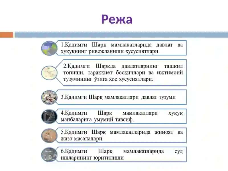 КИРИШ. Қадимги Шарқ мамлакатлари давлати ва ҳуқуқи 2