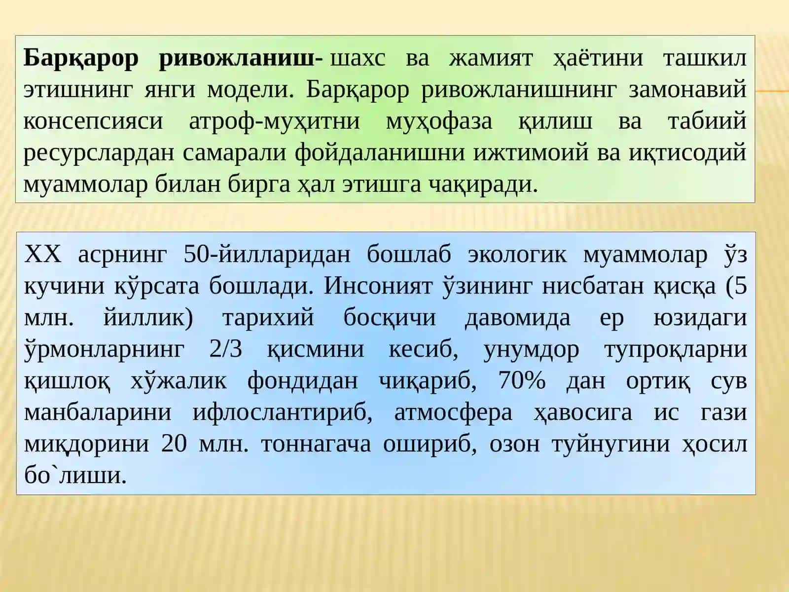 Барқарор ривожланиш ва экологик таълим тарбия 2