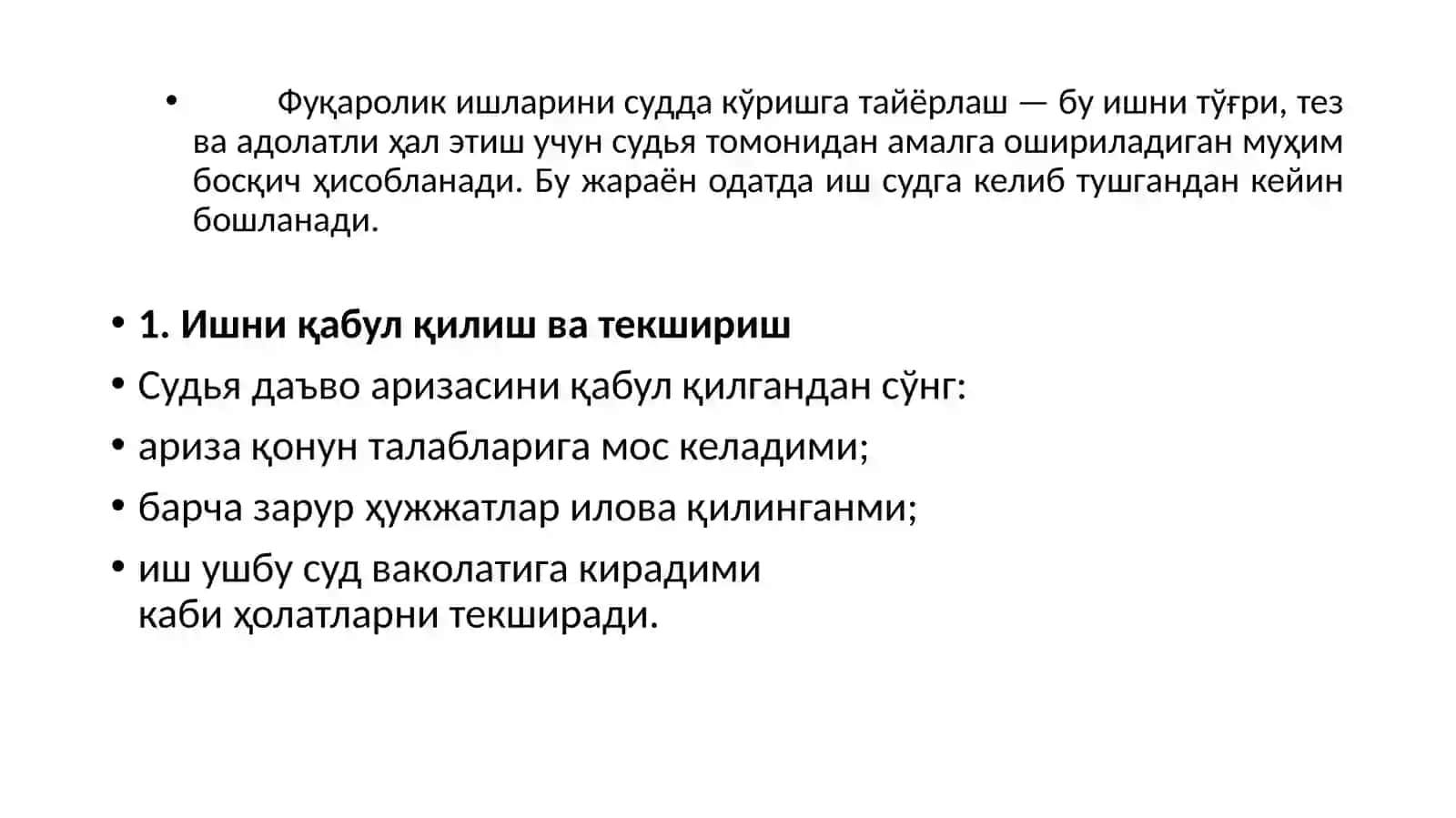 Фуқаролик ишларини судда кўришга тайёрлаш 2