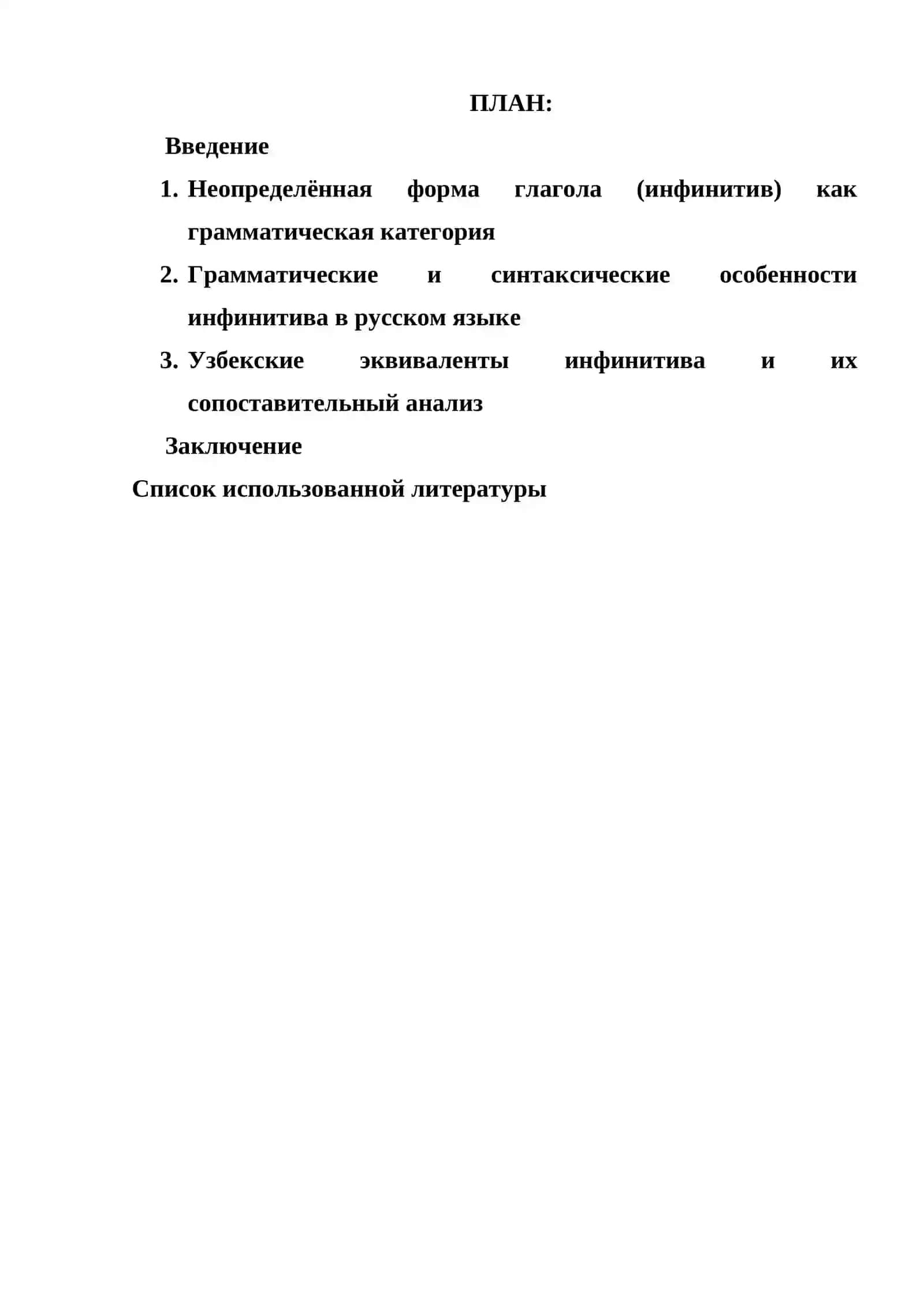 Неопределенная форма глагола и ее узбекские эквиваленты 2