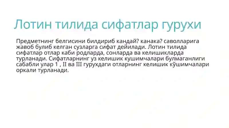Граматика: сифатларнинг 1ва 2 гурухи ва унинг анатомик атамаларда ишлатилиши 2