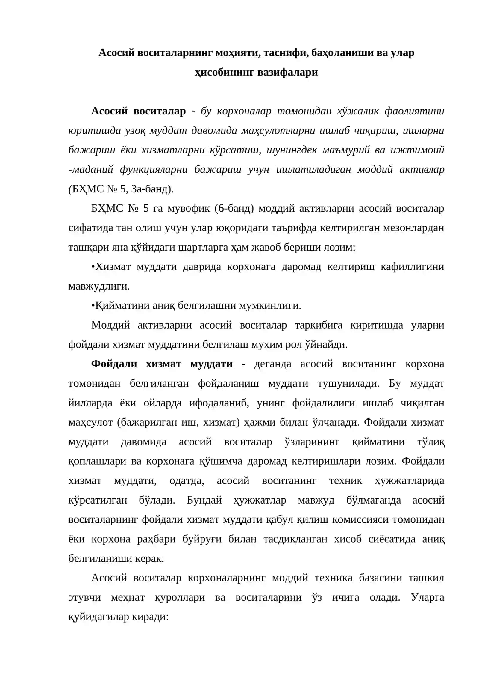 Моддий активларни асосий воситалар хисоби 2